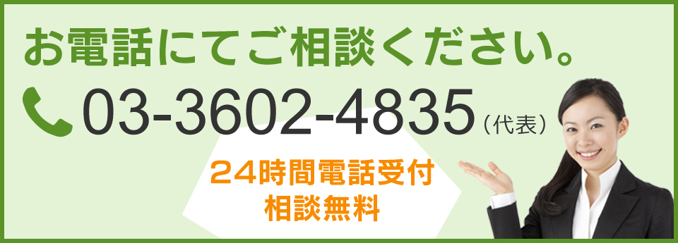 TEL03-3602-4835